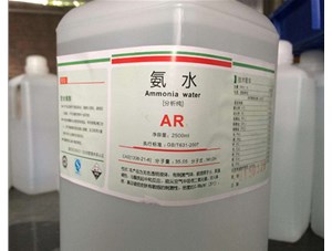 太原氨水傷到眼睛該怎么急救？山西氨水廠(chǎng)家