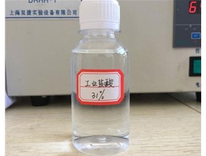 山西鹽酸泄漏緊急處理處理方法是什么？