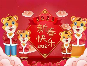 晉中市鑫順源科技有限公司全體員工【祝您新春快樂(lè )闔家幸?！?>
                            </div>
                            <div   id=